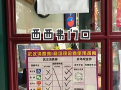 -永旺梦乐城(金银潭店)