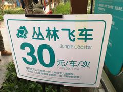 -南宫五洲植物乐园