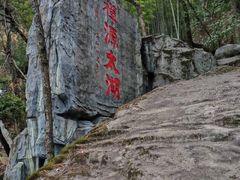 -中国花亭湖风景名胜区-西风禅寺