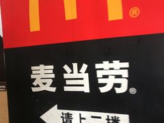 -麦当劳(蓝村路店)