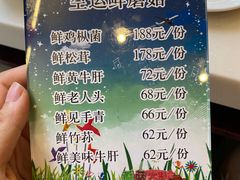 -太婆天府山珍酒楼(亚运村店)