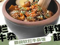 -京参 • 擂椒饭(这有山店)