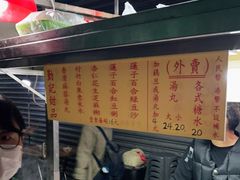 -勤記甜品