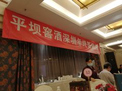 -深圳东方银座酒店