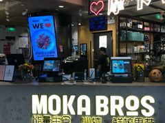 -Moka Bros 摩卡站(西单大悦城店)