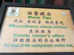 -平遥县衙