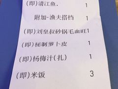 账单-鱼库·不仅是一家烤鱼店(车公庙店)