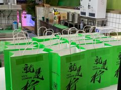 -Yes Lemon就是柠·手打柠檬茶(苏州中心一店)