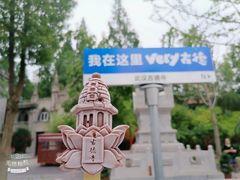 -古德寺