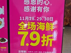 -79号渔船海鲜饭店(宝安店)