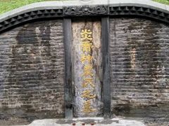 -炎帝陵景区