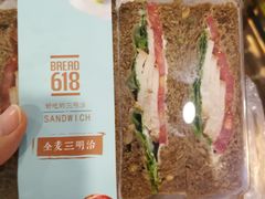 -Bread618面包生日蛋糕(欧亚商都店)