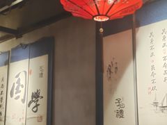 -子曰·礼茶居(壬丰大厦店)