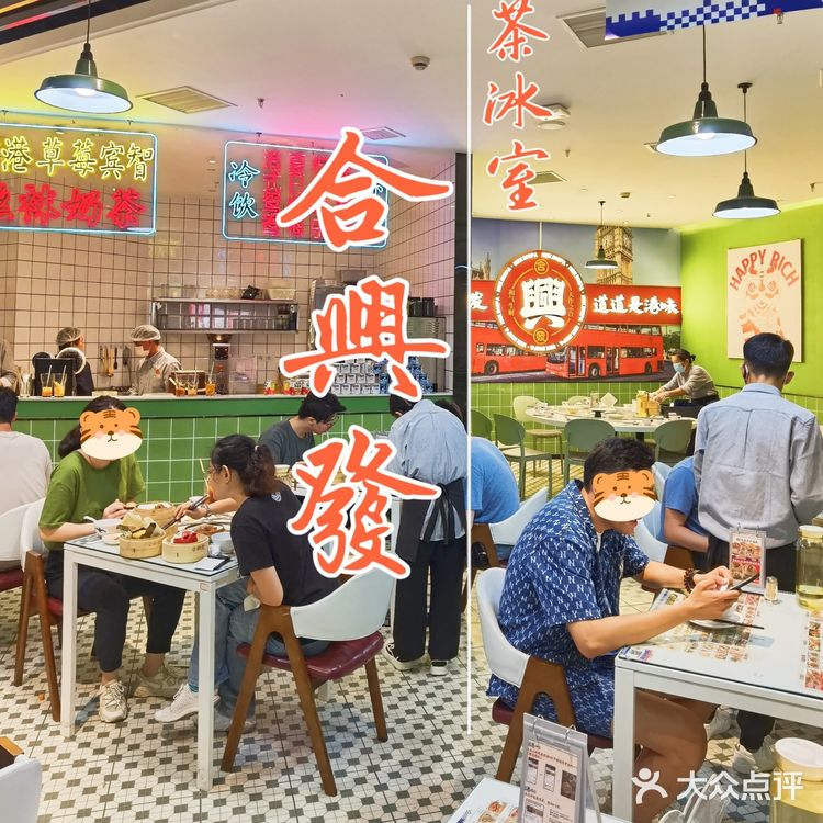 久违的合興發,我来了~