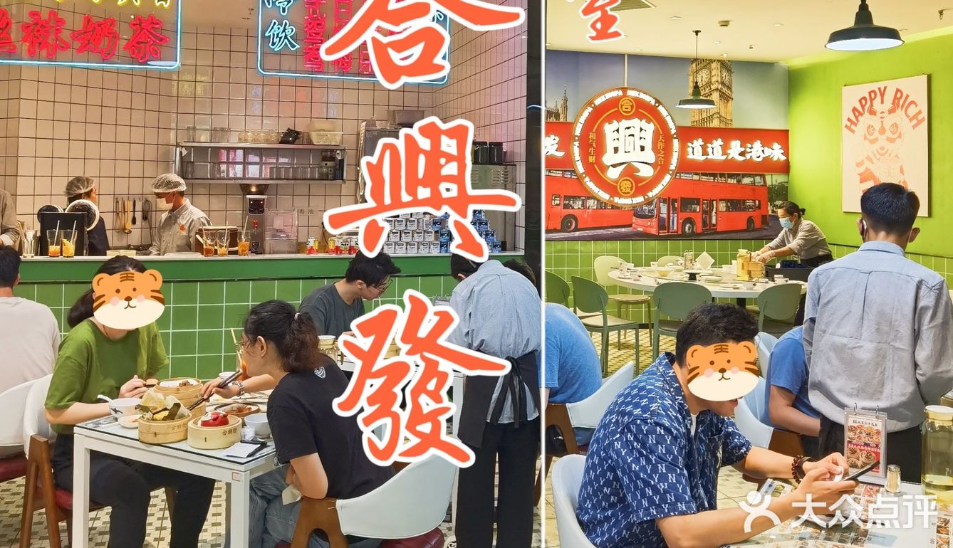 久违的合興發，我来了～
