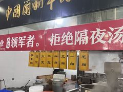 -牛一嘴·兰州牛肉面·大盘鸡(财富中心店)