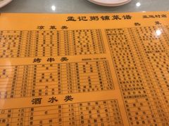 菜单-孟记粥铺·家常菜·烧烤·粥(亚运村店)