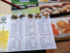 -添好运点心专门店(北角店)