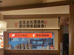 -阿瓦山寨·湘菜现炒·剁椒鱼头王(咸阳总店)