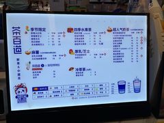 -茶百道(大卫城店)