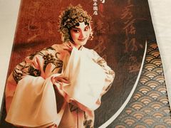 -峨嵋酒家(牡丹园店)