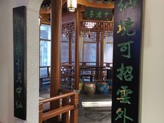 -庄隐阁(悠方广场店)