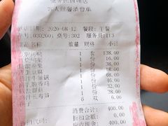 账单-紫光园(全国总店)