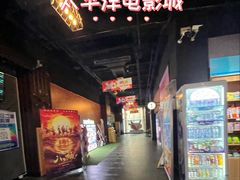 -太平洋激光影城(金沙紫荆店)