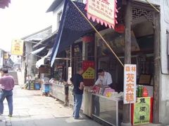 门面-森林芡实糕坊