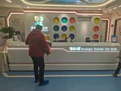 -极橙儿童齿科矫正中心(奥城店)