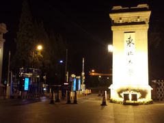 -东北大学(南湖校区)