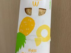 菠萝派-麦当劳(五一北路店)