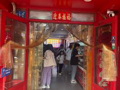 -安发瞧麻辣烫(总店)