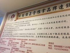 -张钰强中医正骨推拿连锁(华发商都店)