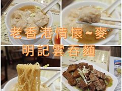 -麦明记