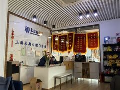 -永信齿科·永典口腔门诊部(浦东店)