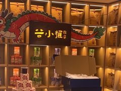 -谷小推·按摩·茶饮·社交(茂业店)