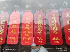 -德兴馆(广东路总店)