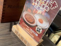 -阿大排档(长春这有山店)