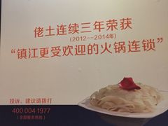 -佬土鹅肠火锅(解放路店)