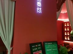 -怡泰SPA泰疗按摩(徽宁路店)