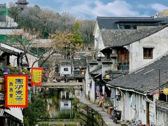 -绍兴书圣故里景区