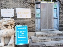 -三条石历史博物馆
