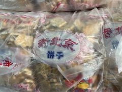 -赵府街副食店