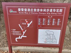 -北京张裕爱斐堡酒庄