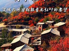 -周口店坡峰岭风景区