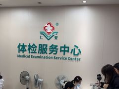 -广州仁爱天河医院体检中心