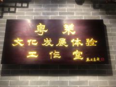 门面-文记壹心鸡(宝华路店)