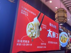 -渔家风味·鲅鱼水饺·央视展播·海鲜天津菜(开发区店)