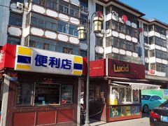 -王记肉火烧早餐中国店
